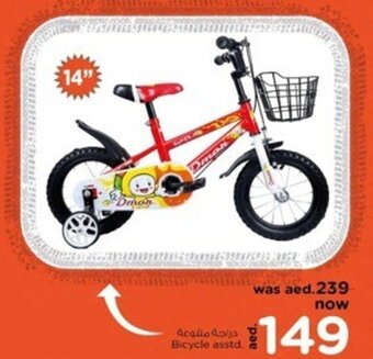 Nesto Bicycle asstd. offer