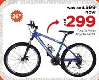 Nesto Bicycle asstd. offer