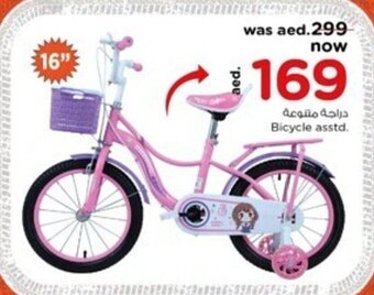 Nesto Bicycle asstd. offer