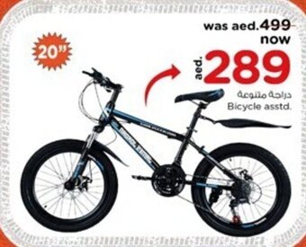Nesto Bicycle asstd. offer