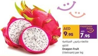Lulu Hypermarket Dragon Fruit (Vietnam) per kg offer