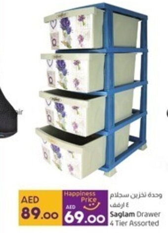 Lulu Hypermarket Saglam Drawer 4 Tier Assorted offer