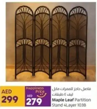 Lulu Hypermarket Maple Leaf Partition Partition Stand 4Layer 103B offer