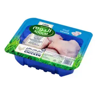 Lulu Hypermarket Alyoum fresh chicken thighs 450 g offer