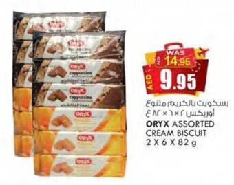 KM Trading ORYX ASSORTED CREAM BISCUIT 2 X 6 X 82 g offer