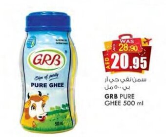 KM Trading GRB PURE GHEE 500 ml offer