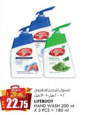 KM Trading LIFEBUOY HAND WASH 200 ml X 2 PCS + 180 ml offer