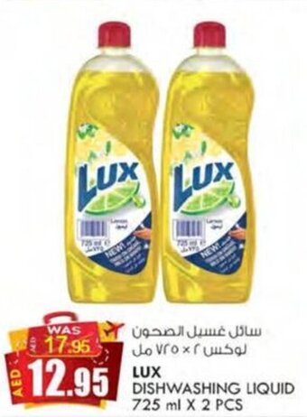 KM Trading LUX DISHWASHING LIQUID 725 ml X 2 PCS offer