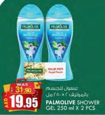 KM Trading PALMOLIVE SHOWER GEL 250 ml X 2 PCS offer