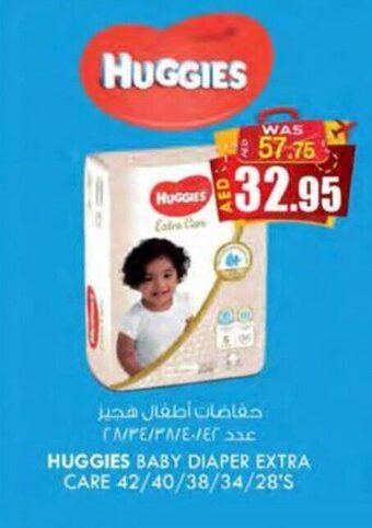 KM Trading HUGGIES BABY DIAPER EXTRA CARE 42/40/38/34/28'S offer