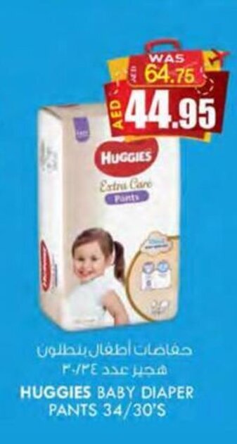 KM Trading HUGGIES BABY DIAPER PANTS 34/30'S offer