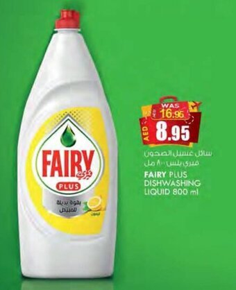 KM Trading FAIRY PLUS DISHWASHING LIQUID 800 ml offer