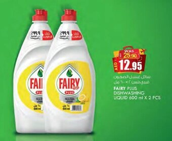 KM Trading FAIRY PLUS DISHWASHING LIQUID 600 ml X 2 PCS offer