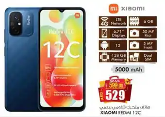 KM Trading XIAOMI REDMI 12C offer