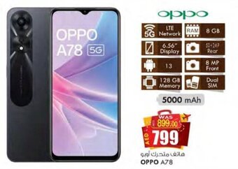 KM Trading OPPO A78 offer