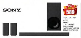 KM Trading SONY 5.1 CHANNEL SOUNDBAR WITH BLUETOOTH SPEAKER HTS2OR offer