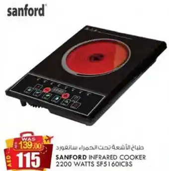 KM Trading SANFORD INFRARED COOKER 2200 WATTS SF5160ICBS offer