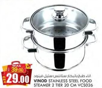 KM Trading VINOD STAINLESS STEEL FOOD STEAMER 2 TIER 20 CM VCS026 offer