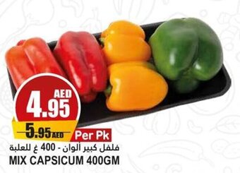 Almaya supermarket MIX CAPSICUM 400GM offer