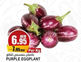 Almaya supermarket PURPLE EGGPLANT offer