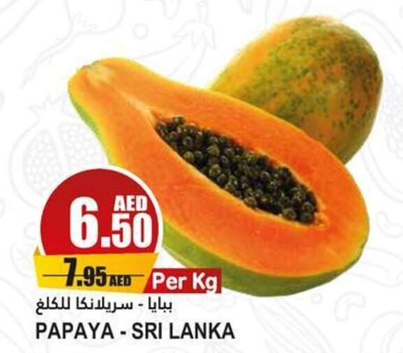 Almaya supermarket PAPAYA - SRI LANKA offer