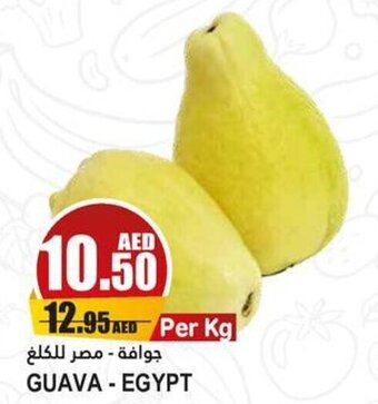 Almaya supermarket GUAVA - EGYPT offer