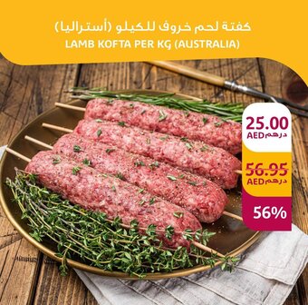 Aswaaq LAMB KOFTA PER KG (AUSTRALIA) offer