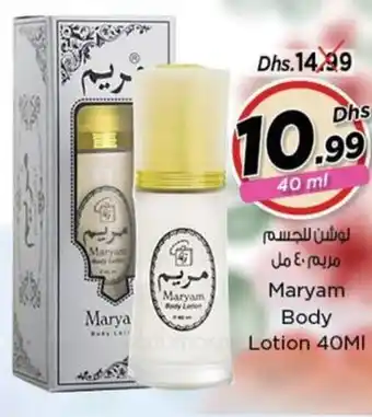 Nesto Maryam Body edumashe Lotion 40MI offer