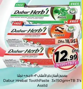 Nesto Dabur Herbal ToothPaste 3x150gm+TB 3's Asstd offer