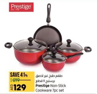 Lulu Hypermarket Prestige Non-Stick Cookware 7pc set offer