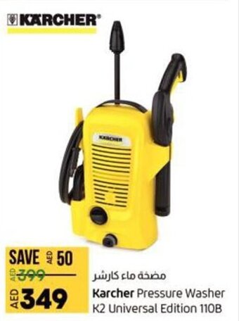 Lulu Hypermarket Karcher Pressure Washer K2 Universal Edition 110B offer