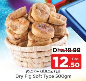 Nesto Dry Fig Soft Type 500gm offer