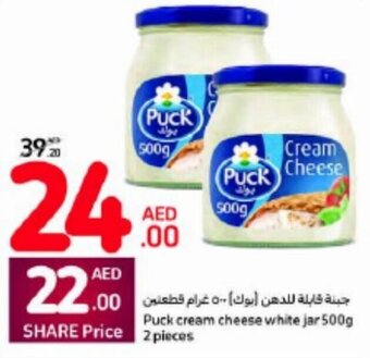 Carrefour Puck cream cheese white jar 500g 2 pieces offer