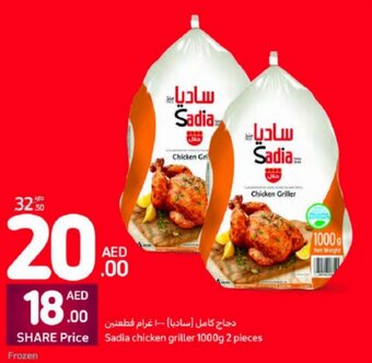 Carrefour Sadia chicken griller 1000g 2 pieces offer