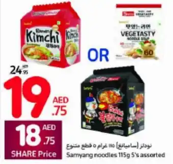 Carrefour Samyang noodles 115g 5's assorted offer