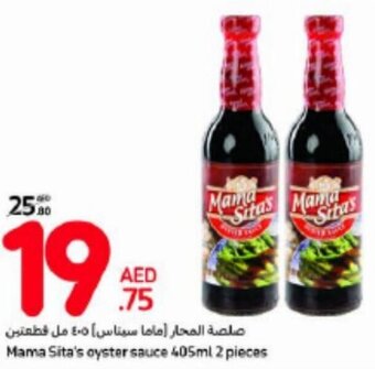 Carrefour Mama Sita's oyster sauce 405ml 2 pieces offer