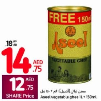 Carrefour Aseel vegetable ghee 1L + 150ml offer