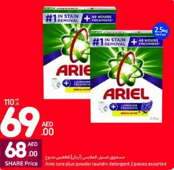 Carrefour Ariel core plus powder laundry detergent 2 pieces assorted offer