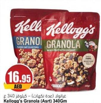 Almaya supermarket Kellogg's Granola (Asrt) 340Gm offer