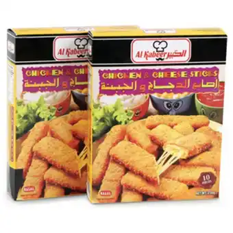 Lulu Hypermarket Al kabeer chicken cheese stick 2 x 250g offer