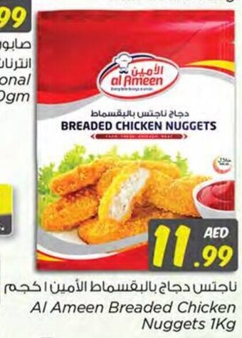 Nesto Al Ameen Breaded Chicken Nuggets 1kg offer