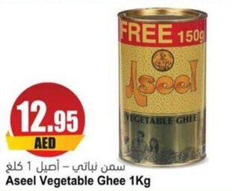 Almaya supermarket Aseel Vegetable Ghee 1Kg offer