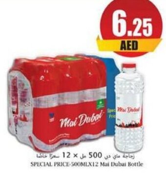 Almaya supermarket SPECIAL PRICE-500MLX12 Mai Dubai Bottle offer