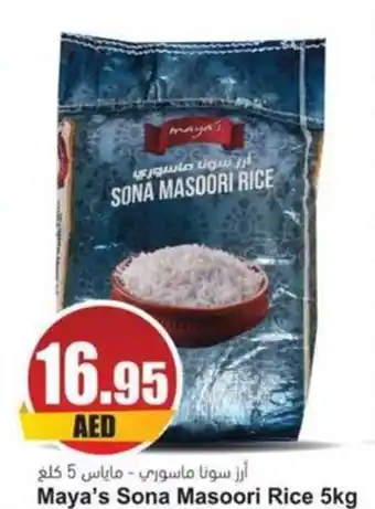 Almaya supermarket Maya's Sona Masoori Rice 5kg offer