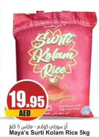 Maya's Surti Kolam Rice 5kg