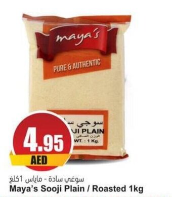 Almaya supermarket Maya's Sooji Plain / Roasted 1kg offer
