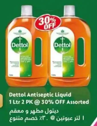 Almaya supermarket Dettol Antiseptic Liquid 1 Ltr 2 PK @ 30% OFF Assorted offer