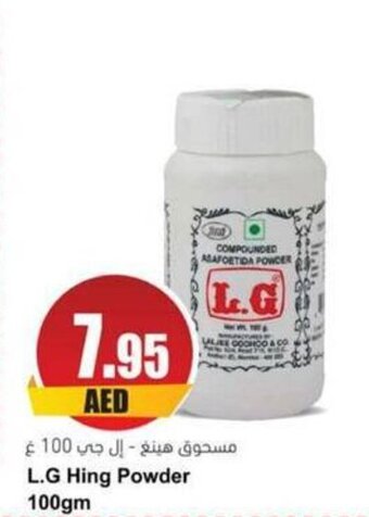Almaya supermarket L.G Hing Powder 100gm offer