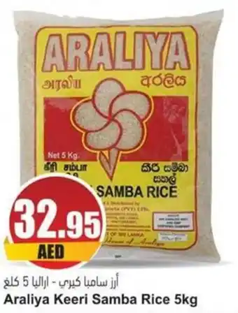 Almaya supermarket Araliya Keeri Samba Rice 5kg offer