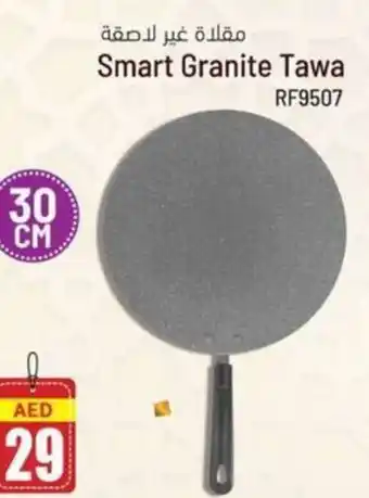 Almaya supermarket Smart Granite Tawa offer